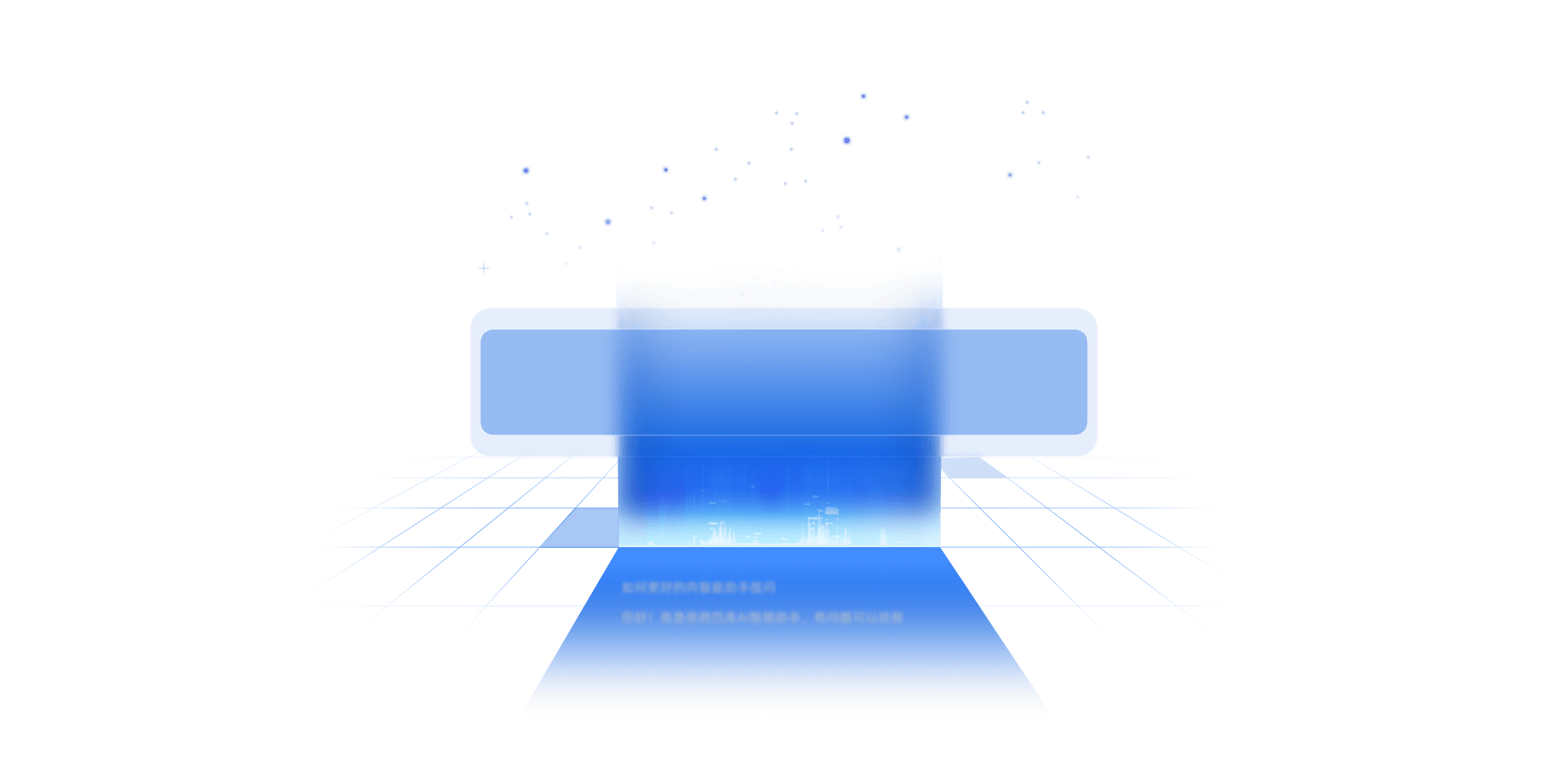 数据驱动的智能企业解决方案